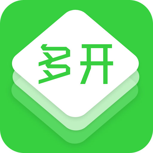 微信多开/分身软件激活码自助商城指南